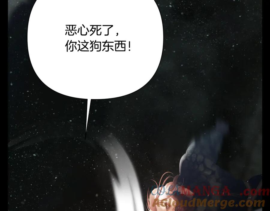 《蛮荒：我是最强野人战神》第二季完结话 新的征程 第141页