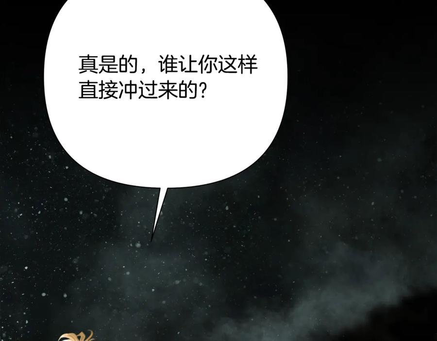 《蛮荒：我是最强野人战神》第二季完结话 新的征程 第108页