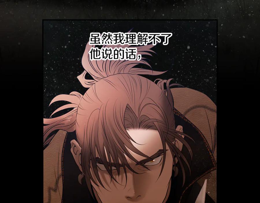《蛮荒：我是最强野人战神》第二季完结话 新的征程 第123页