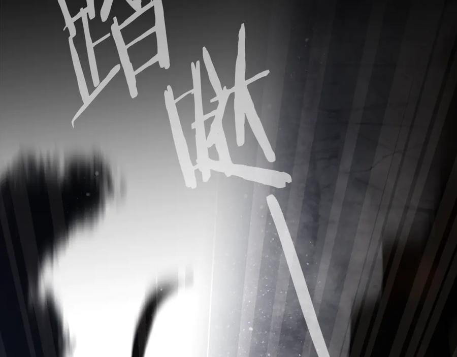 《蛮荒：我是最强野人战神》第二季完结话 新的征程 第87页