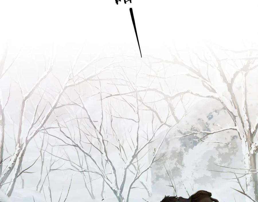 《蛮荒：我是最强野人战神》第二季完结话 新的征程 第250页
