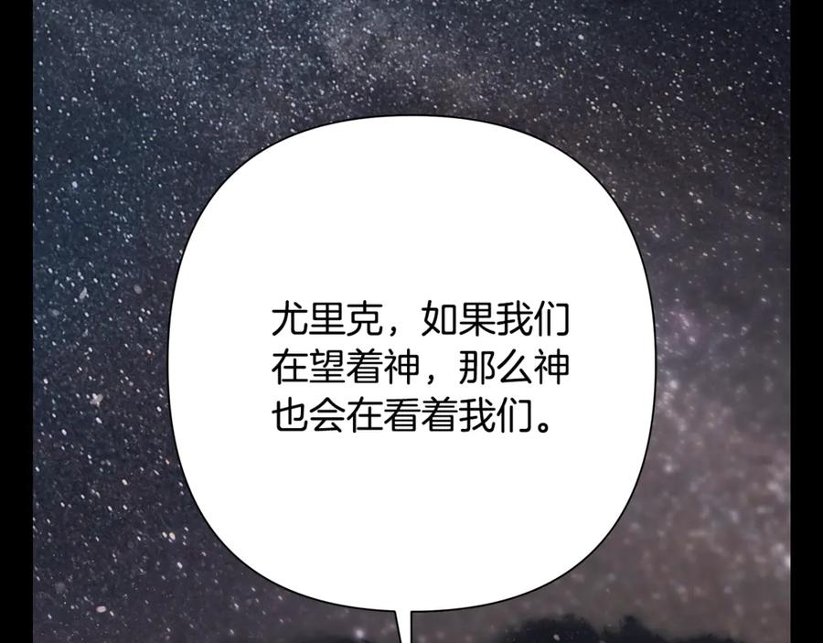 《蛮荒：我是最强野人战神》第二季完结话 新的征程 第58页