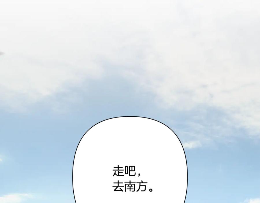 《蛮荒：我是最强野人战神》第二季完结话 新的征程 第266页