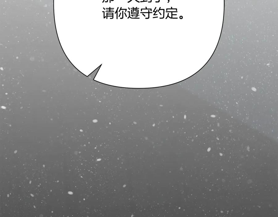 《蛮荒：我是最强野人战神》第二季完结话 新的征程 第2页
