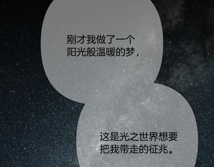 《蛮荒：我是最强野人战神》第二季完结话 新的征程 第120页