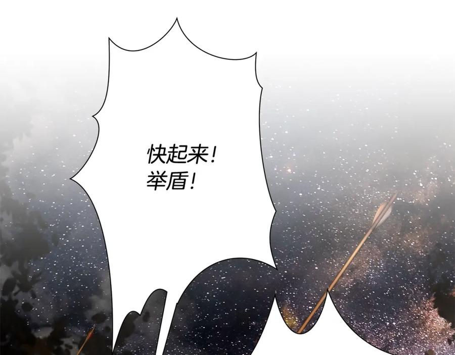 《蛮荒：我是最强野人战神》第10话 遭到夜袭 第78页