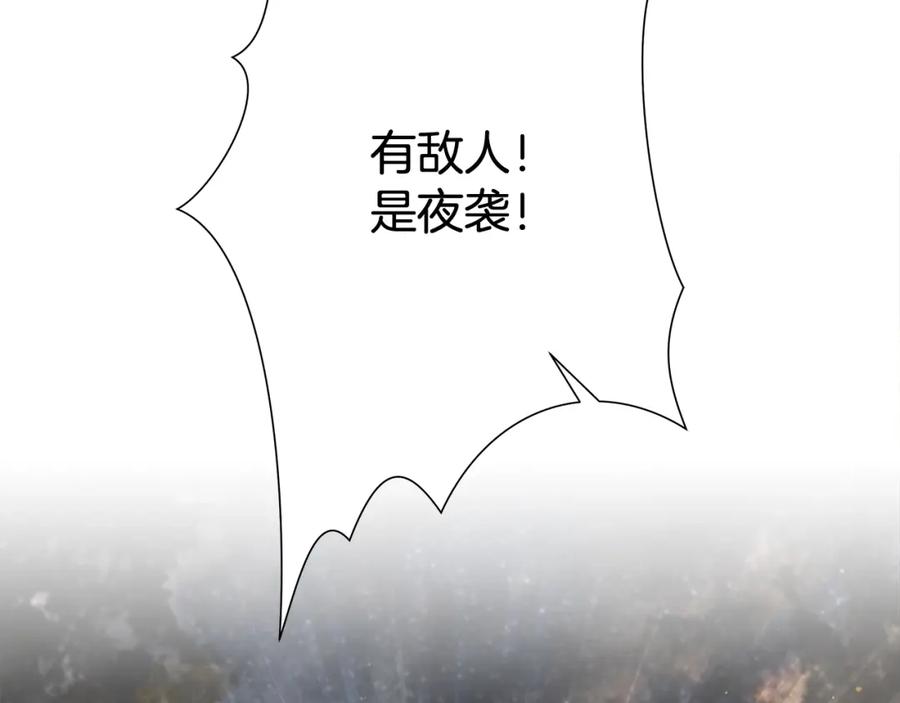 《蛮荒：我是最强野人战神》第10话 遭到夜袭 第74页