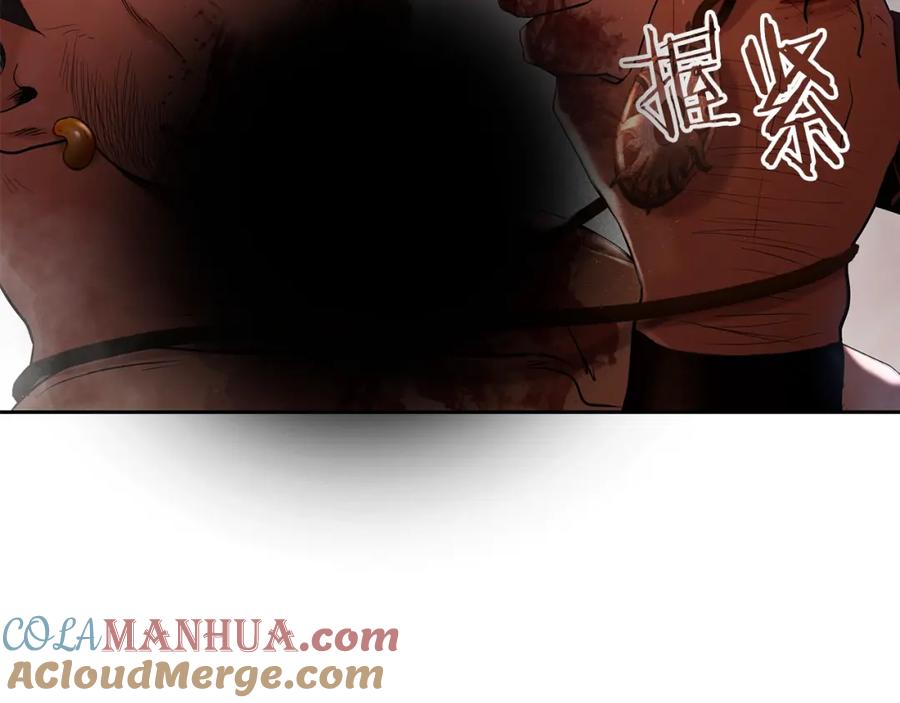《蛮荒：我是最强野人战神》第10话 遭到夜袭 第133页