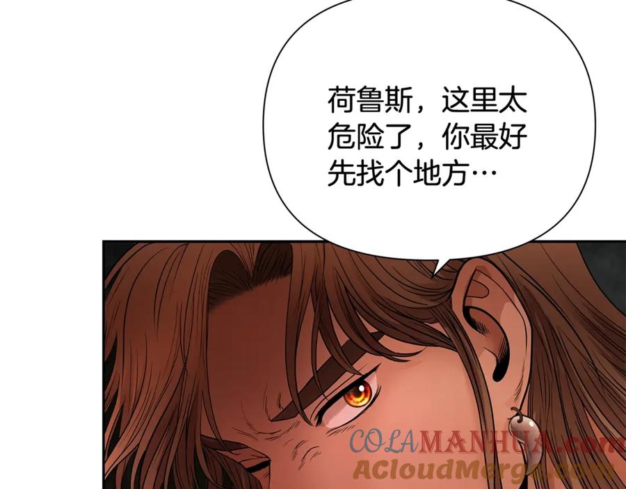 《蛮荒：我是最强野人战神》第10话 遭到夜袭 第93页