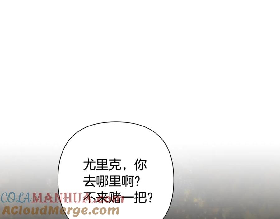 《蛮荒：我是最强野人战神》第10话 遭到夜袭 第5页