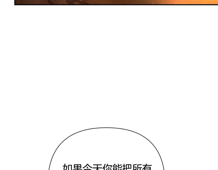 《蛮荒：我是最强野人战神》第10话 遭到夜袭 第36页