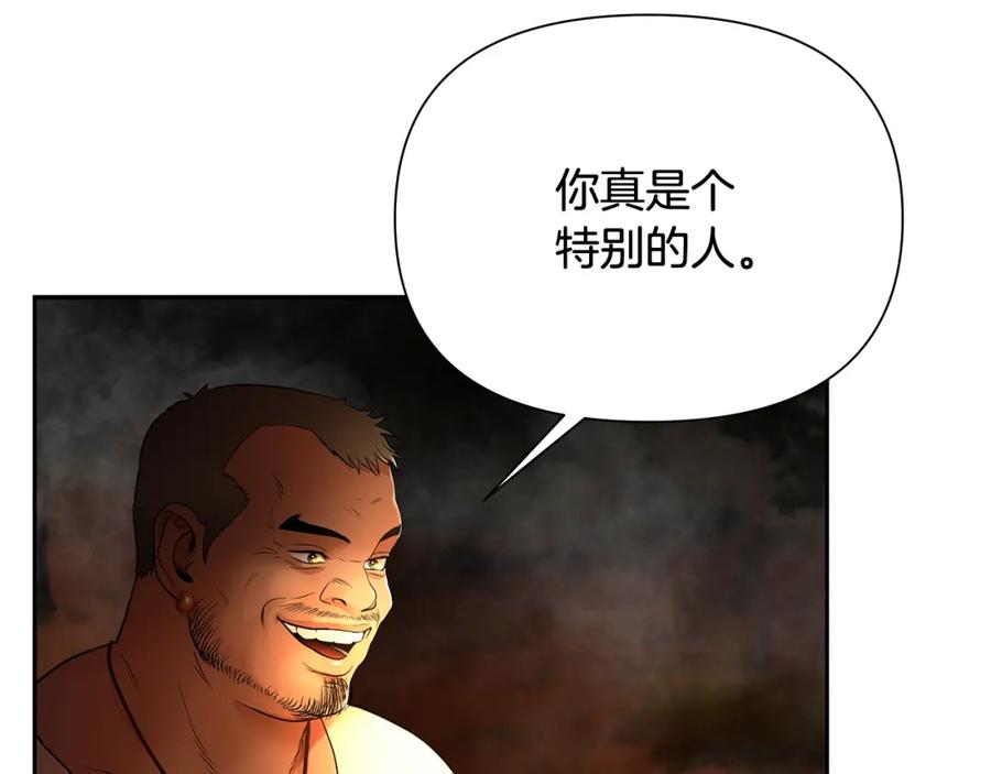 《蛮荒：我是最强野人战神》第10话 遭到夜袭 第30页