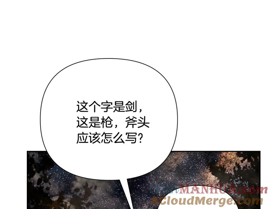 《蛮荒：我是最强野人战神》第10话 遭到夜袭 第65页