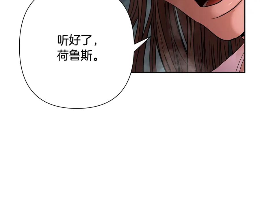 《蛮荒：我是最强野人战神》第10话 遭到夜袭 第104页