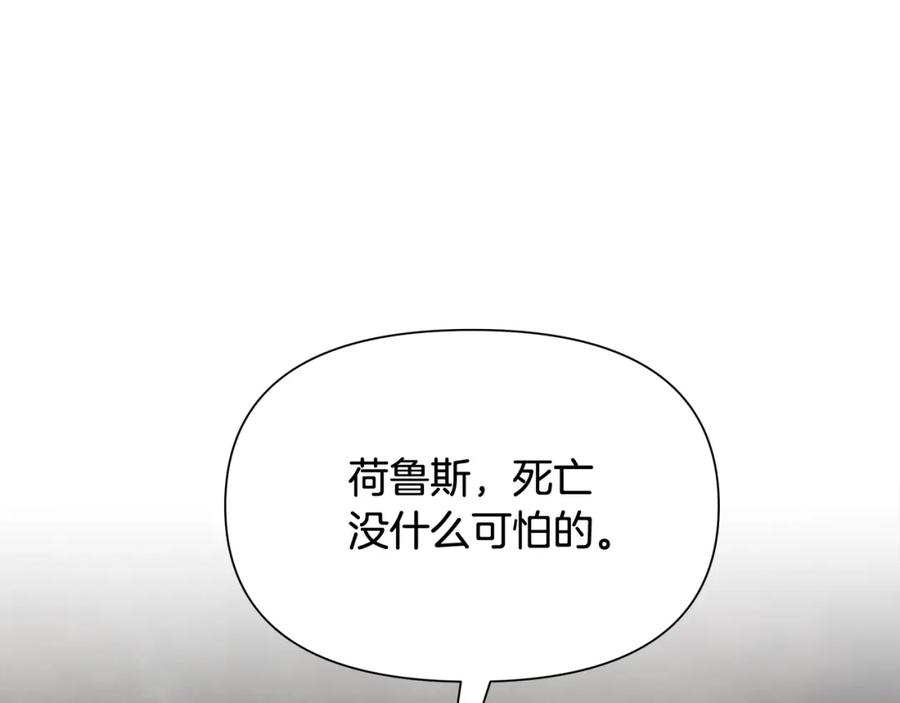 《蛮荒：我是最强野人战神》第10话 遭到夜袭 第120页