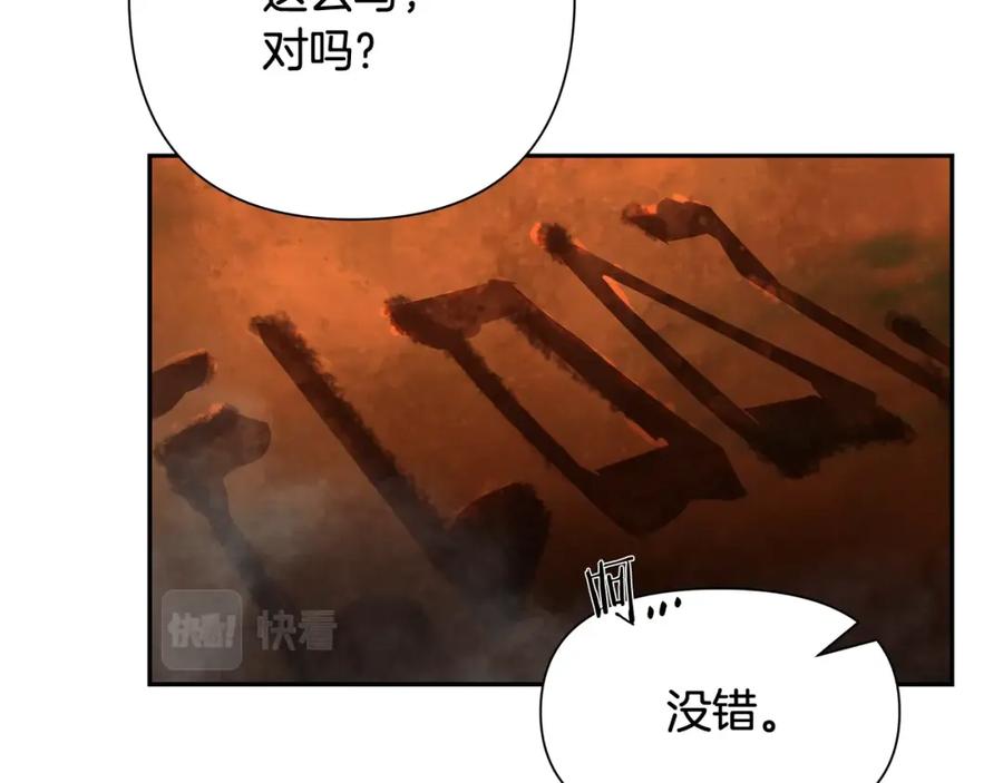 《蛮荒：我是最强野人战神》第10话 遭到夜袭 第55页