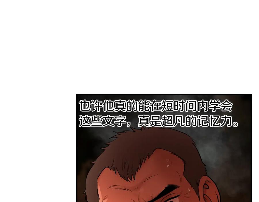 《蛮荒：我是最强野人战神》第10话 遭到夜袭 第60页