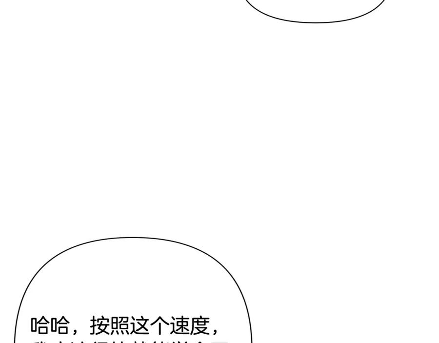 《蛮荒：我是最强野人战神》第10话 遭到夜袭 第56页