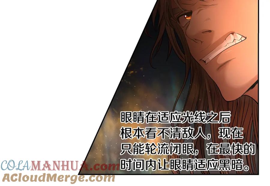 《蛮荒：我是最强野人战神》第10话 遭到夜袭 第89页