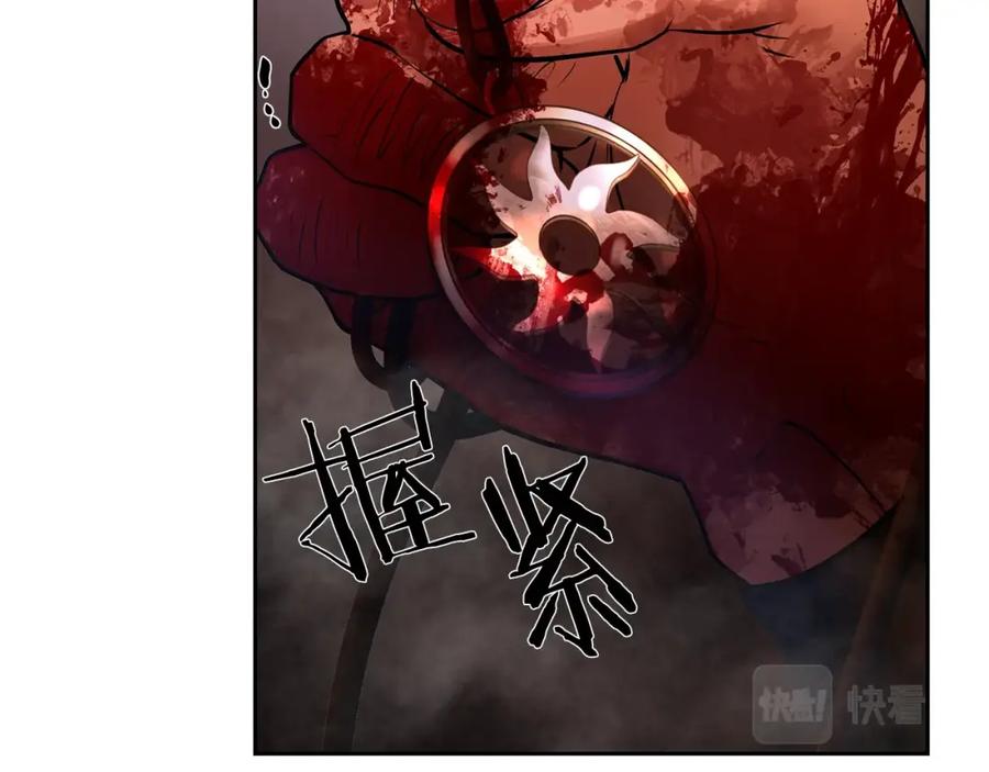 《蛮荒：我是最强野人战神》第10话 遭到夜袭 第119页