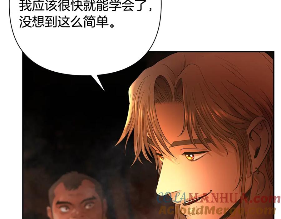 《蛮荒：我是最强野人战神》第10话 遭到夜袭 第57页