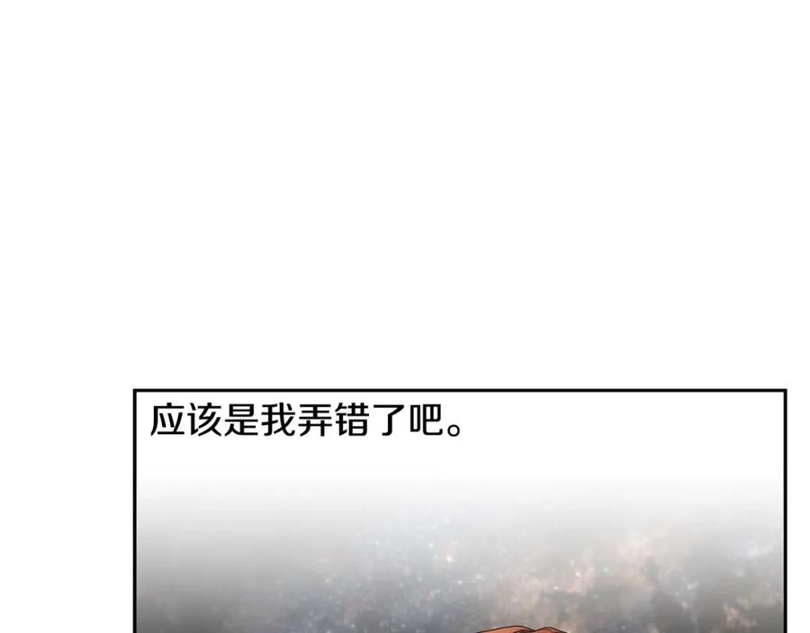 《蛮荒：我是最强野人战神》第10话 遭到夜袭 第20页