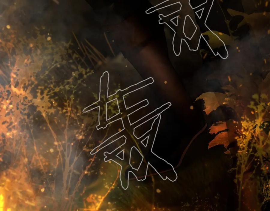 《蛮荒：我是最强野人战神》第10话 遭到夜袭 第151页