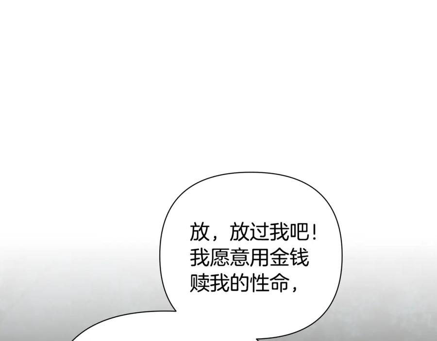 《蛮荒：我是最强野人战神》第11话 新的选择 第115页