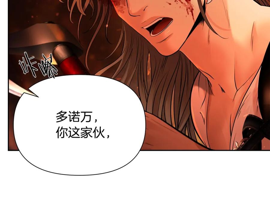 《蛮荒：我是最强野人战神》第11话 新的选择 第78页