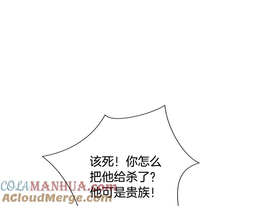 《蛮荒：我是最强野人战神》第11话 新的选择 第133页