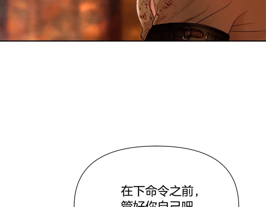 《蛮荒：我是最强野人战神》第11话 新的选择 第90页