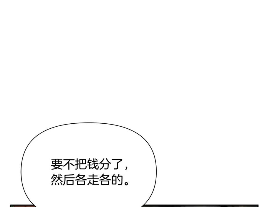 《蛮荒：我是最强野人战神》第11话 新的选择 第172页