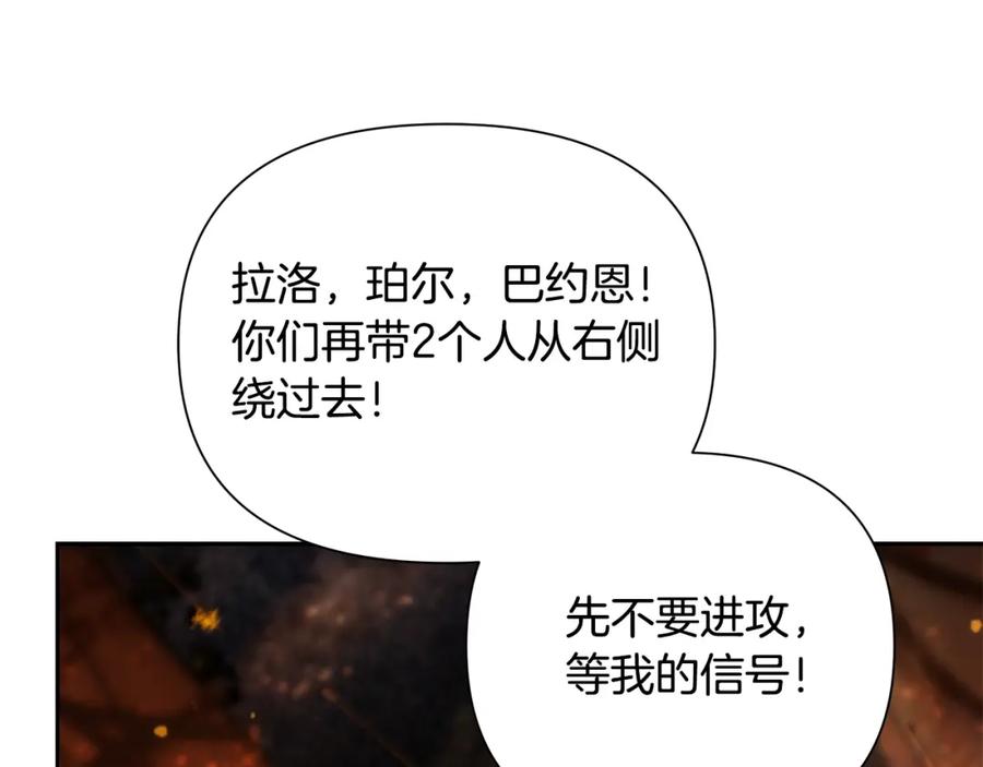 《蛮荒：我是最强野人战神》第11话 新的选择 第10页
