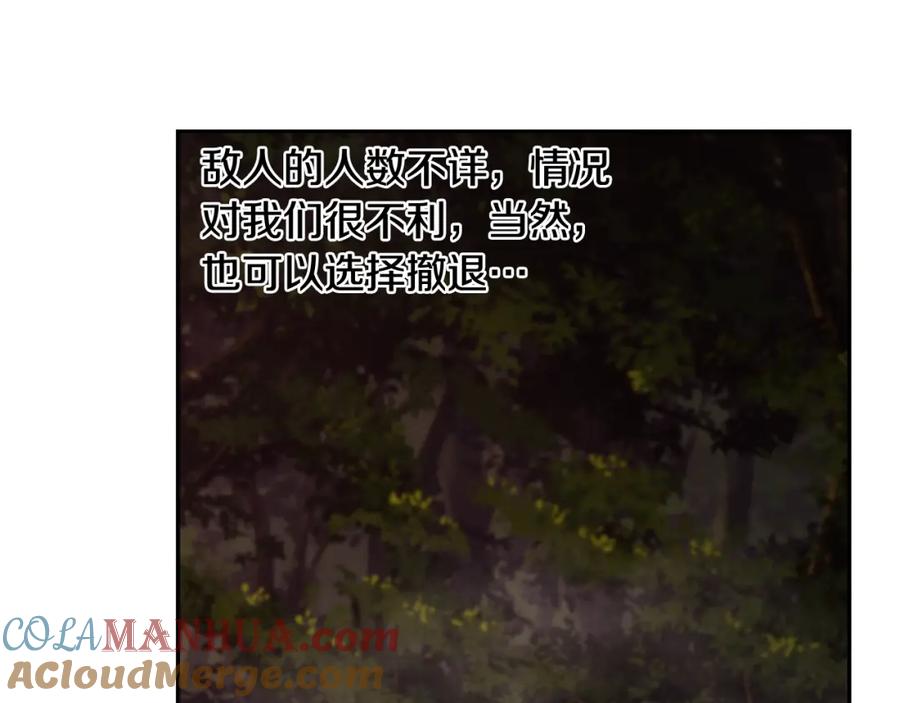 《蛮荒：我是最强野人战神》第11话 新的选择 第21页