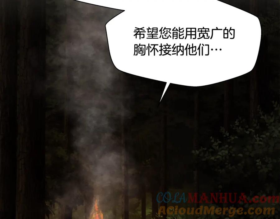 《蛮荒：我是最强野人战神》第11话 新的选择 第145页