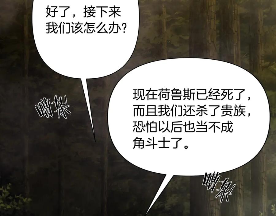 《蛮荒：我是最强野人战神》第11话 新的选择 第170页