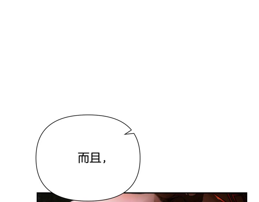 《蛮荒：我是最强野人战神》第11话 新的选择 第128页