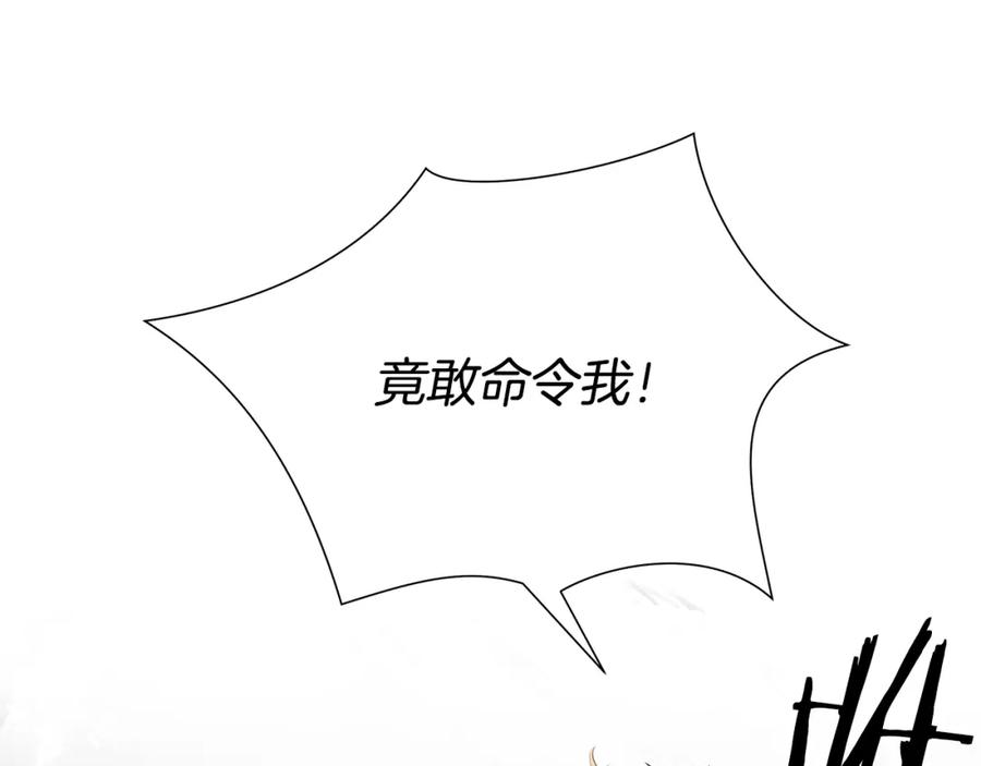 《蛮荒：我是最强野人战神》第11话 新的选择 第79页