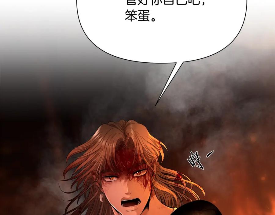 《蛮荒：我是最强野人战神》第11话 新的选择 第91页