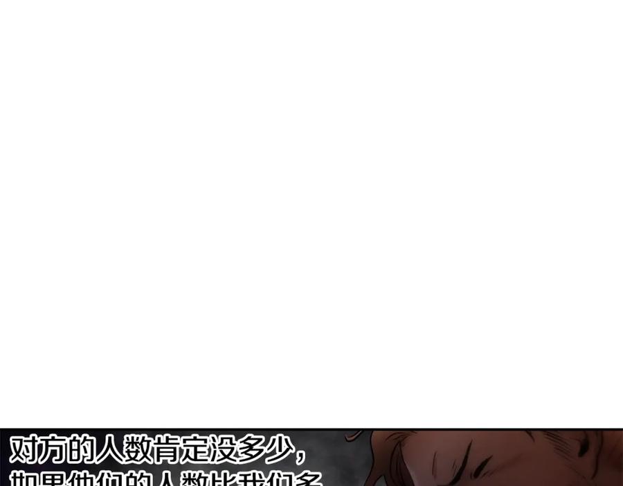 《蛮荒：我是最强野人战神》第11话 新的选择 第28页