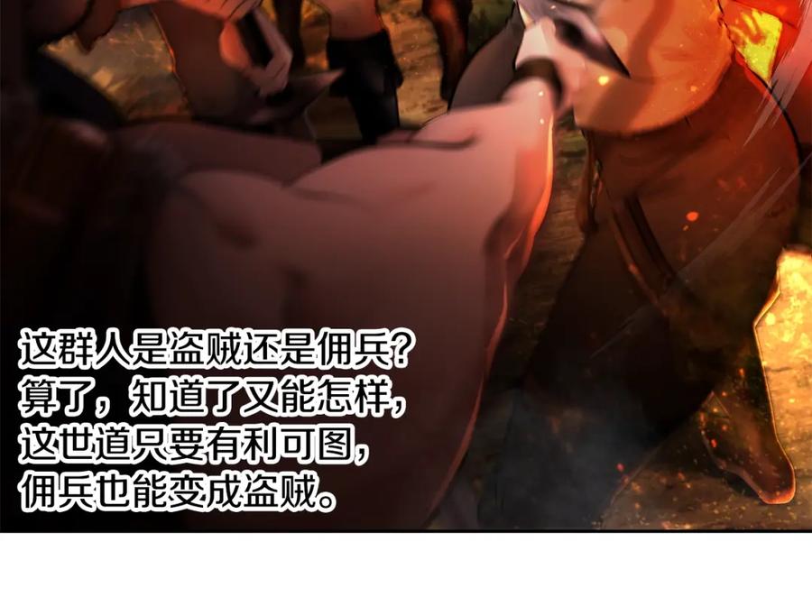 《蛮荒：我是最强野人战神》第11话 新的选择 第40页