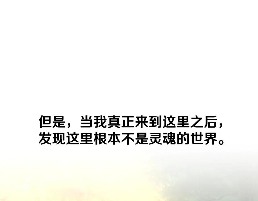 《蛮荒：我是最强野人战神》第11话 新的选择 第158页