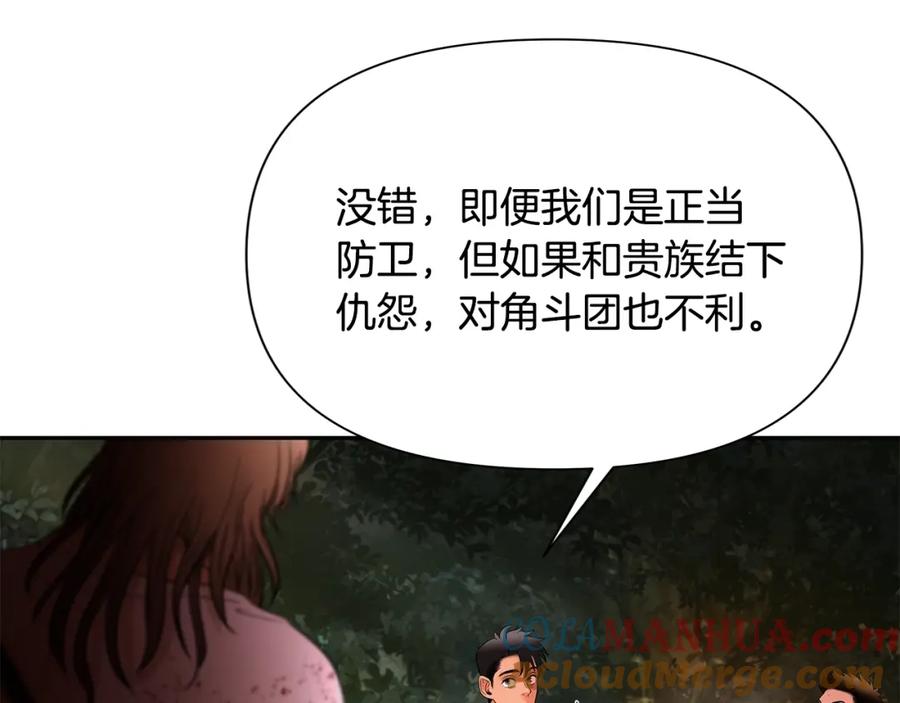 《蛮荒：我是最强野人战神》第11话 新的选择 第121页