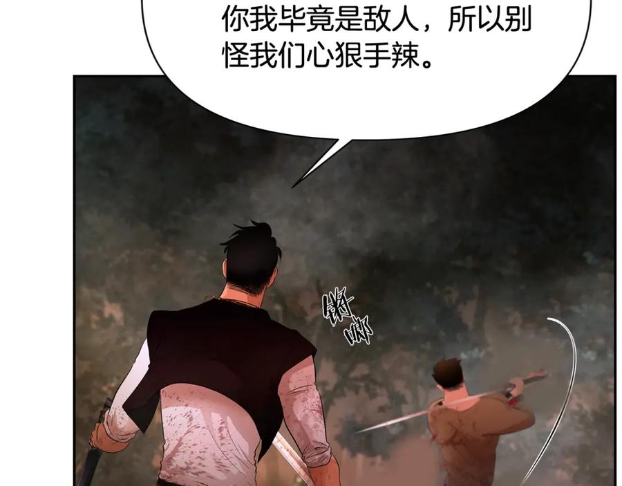 《蛮荒：我是最强野人战神》第11话 新的选择 第139页