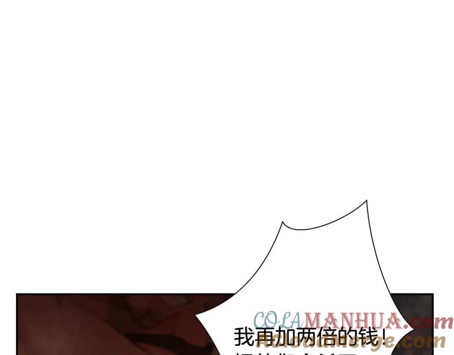 《蛮荒：我是最强野人战神》第11话 新的选择 第41页