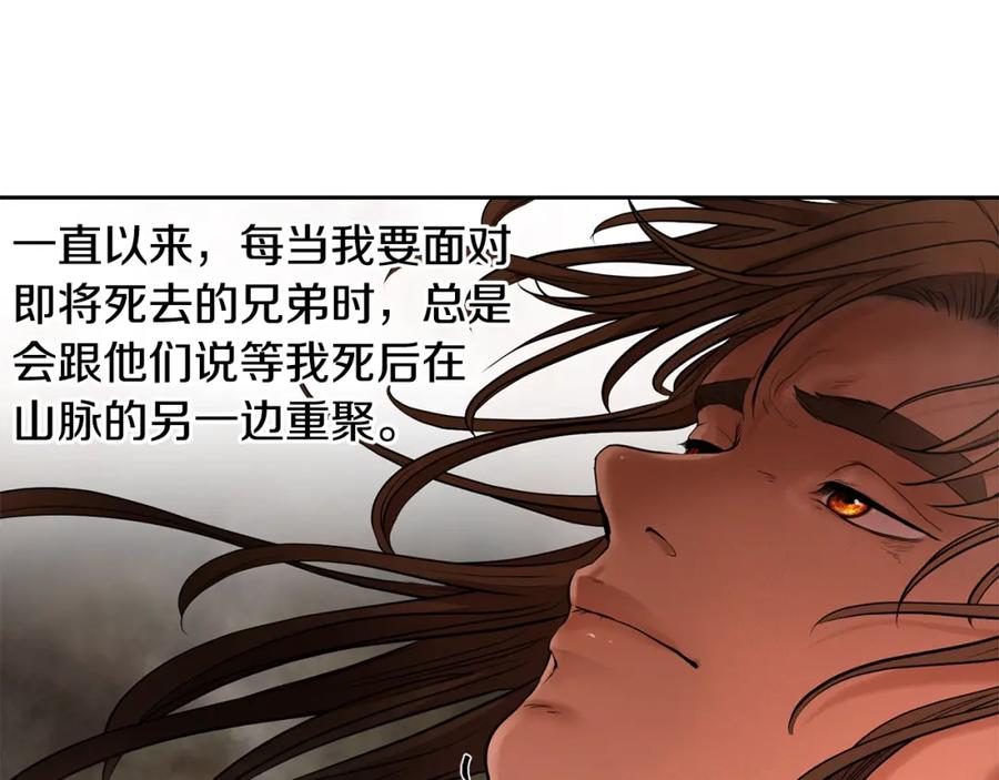 《蛮荒：我是最强野人战神》第11话 新的选择 第156页