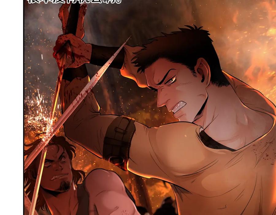 《蛮荒：我是最强野人战神》第11话 新的选择 第50页