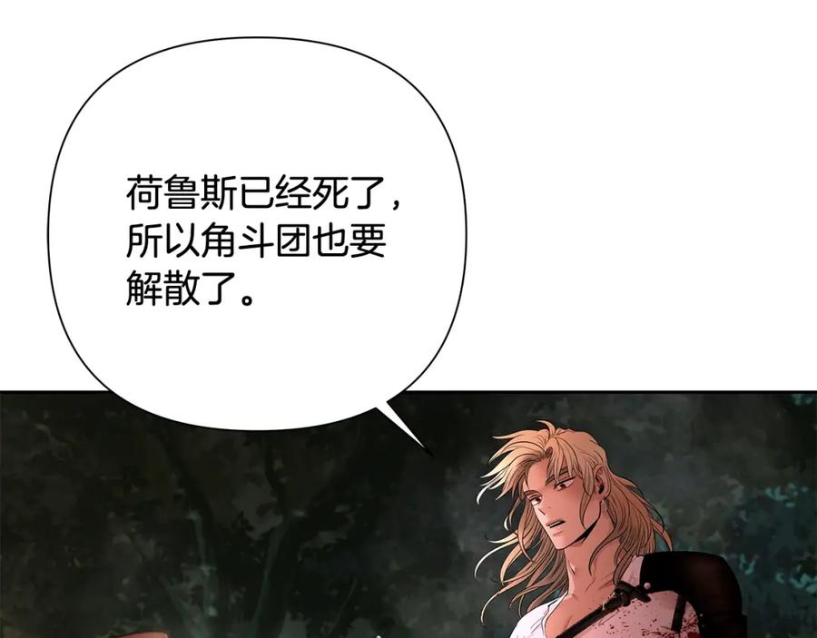 《蛮荒：我是最强野人战神》第11话 新的选择 第126页