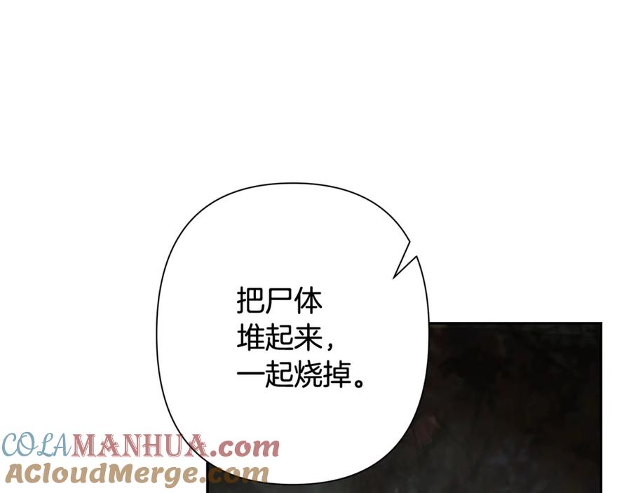 《蛮荒：我是最强野人战神》第11话 新的选择 第141页