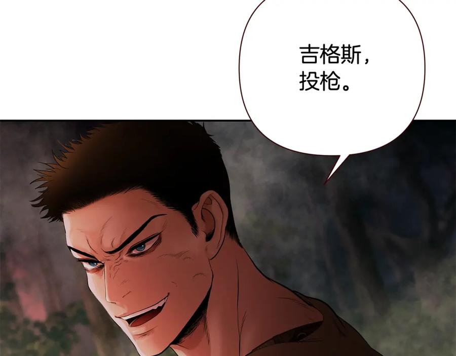 《蛮荒：我是最强野人战神》第11话 新的选择 第31页